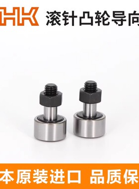 日本THK进口螺栓滚针滚轮凸轮轴承CF3 4 5 6 8 10 12 16 1820UU A
