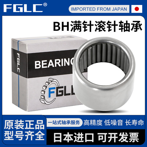 进口FGLC满针滚针轴承B-208 2010 2012 2016 2020 218 2110