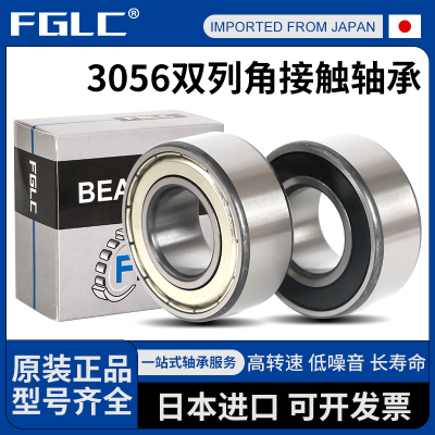 进口双列角接触球轴承双排加厚5216 5217 5218Z 5219ZZ 5220RS