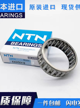 NTN滚针轴承K12X18X12 K14X18X10 K14X18X11 K14X18X13 K14X18X15