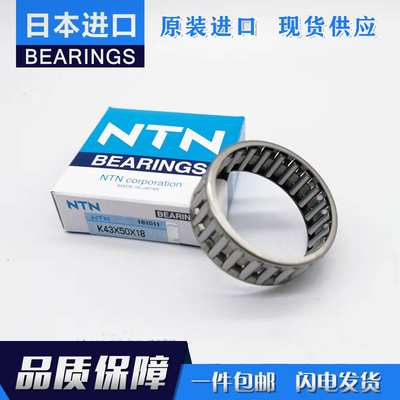 NTN滚针轴承K16X20X13 K16X20X17 K16X21X12 K16X22X12 K16X22X13