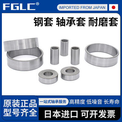 日本进口滚针轴承内圈内套衬套钢套IR/LRT253222 253017 253030