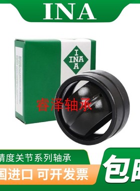 INA关节轴承GE10 12 15 17 20 25 30 35 40 45 50 60 70 80 90 AX