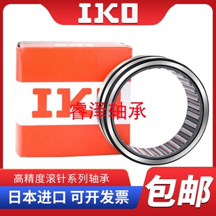 进口IKO滚针轴承TAF081512 081516 091612 101712 101716 101715