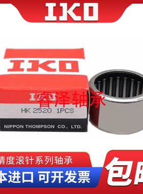 进口IKO英制冲压滚针轴承BA/SCE 2010 2012 2016 2020 滚针轴承