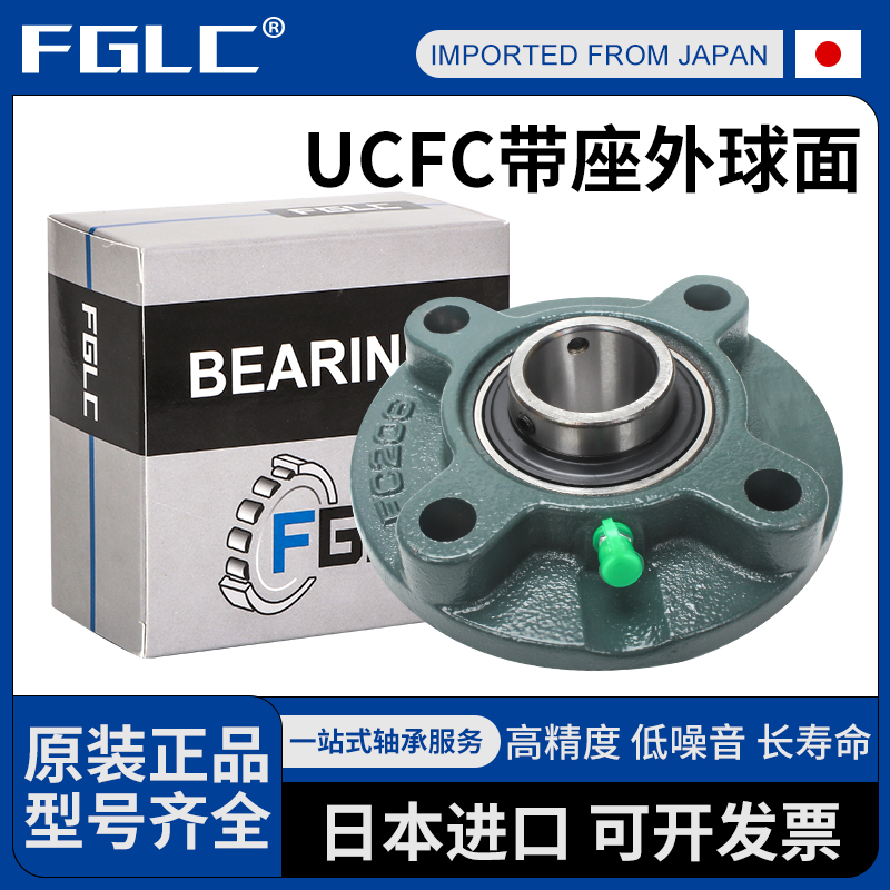 日本进口外球面带座轴承 UCFC FC 212 213 214 215 216 217 218