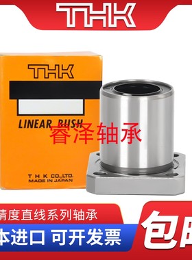 THK直线方法兰轴承LMK8 LM10 12 13 16 20 25 30 35 M GA