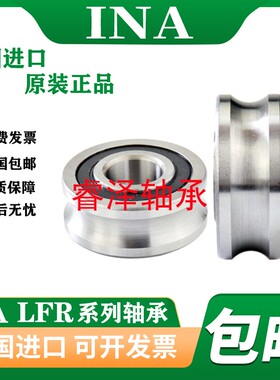 德国INA进口轴承 U型槽滚轮 导轨滚轮 LFR50/5-6-2Z KDDU NPPU