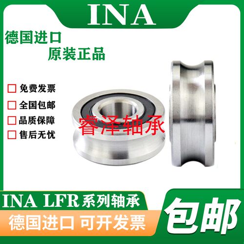 INA 轴承 LFR 5206 5207 5208 5308 20 25 30 40 50 2Z KDDU NPPU
