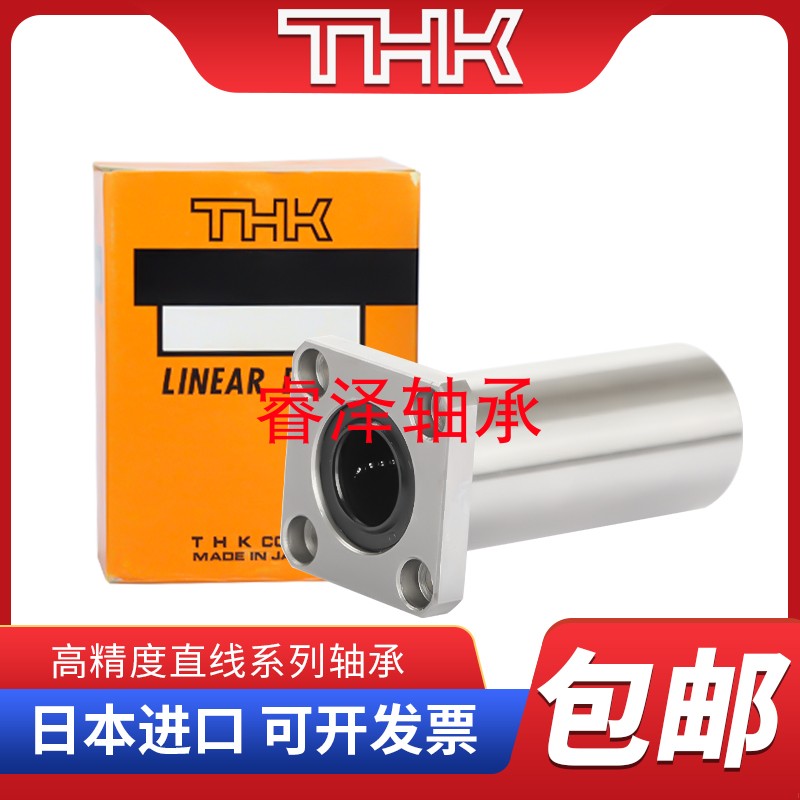 THK直线方法兰轴承LMK8 LM10 12 13 16 20 25 30 35 M L GA