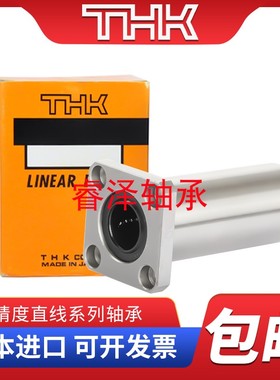 THK直线方法兰轴承LMK8 LM10 12 13 16 20 25 30 35 M L GA