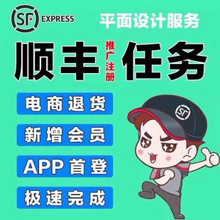 顺丰app会员首登 顺丰抖音绑卡 可提供截图