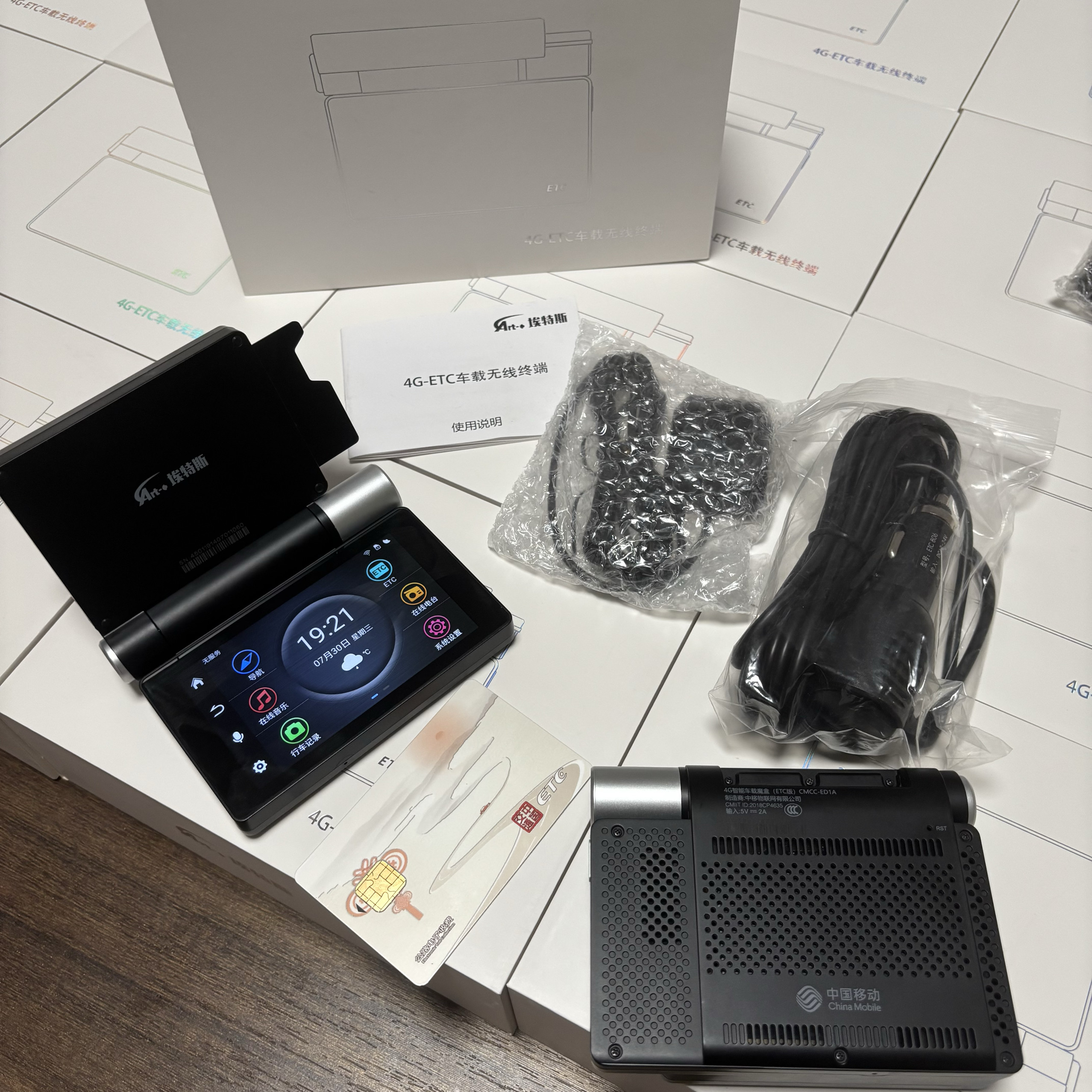 埃特斯中国移动行车记录仪车机安定位器