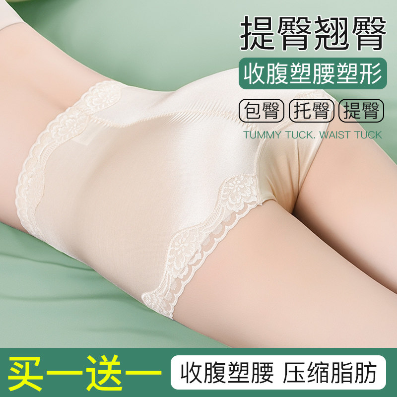【买一送一】塑身收腹女内裤强力束缚提臀小肚子薄款收胃塑形产后