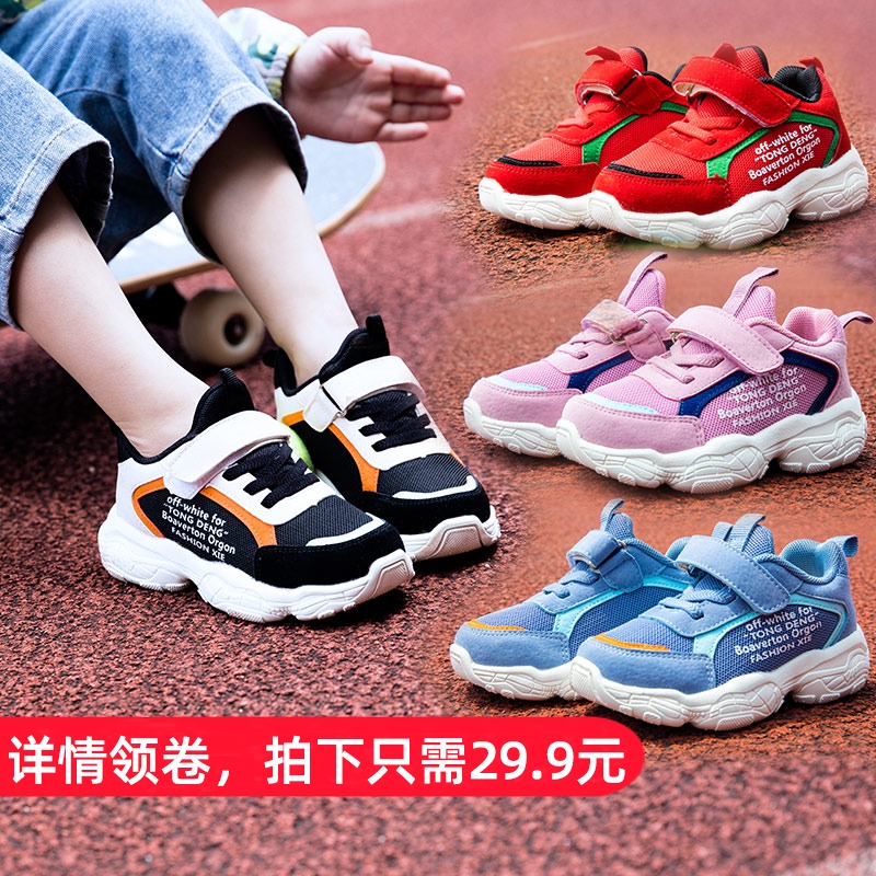 网布透气学步舒适休闲板鞋防滑减震运动鞋春秋新款男女童篮球鞋