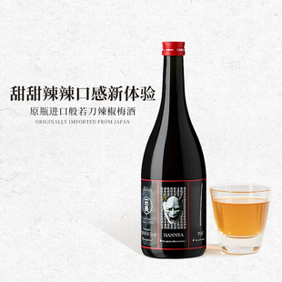 辣椒梅酒丨一本义吟香梅般若刀辣椒梅酒原瓶进口甘辛梅子酒