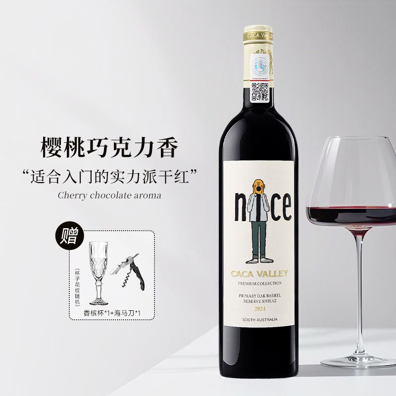 樱桃巧克力 | 澳大利亚进口咖咖山谷珍藏西拉子干红葡萄酒红酒