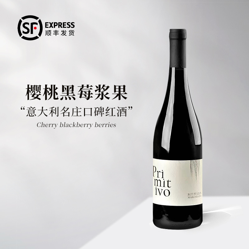 樱桃黑莓浆果 | 意大利原瓶进口半干红葡萄酒低度微醺礼盒装正品