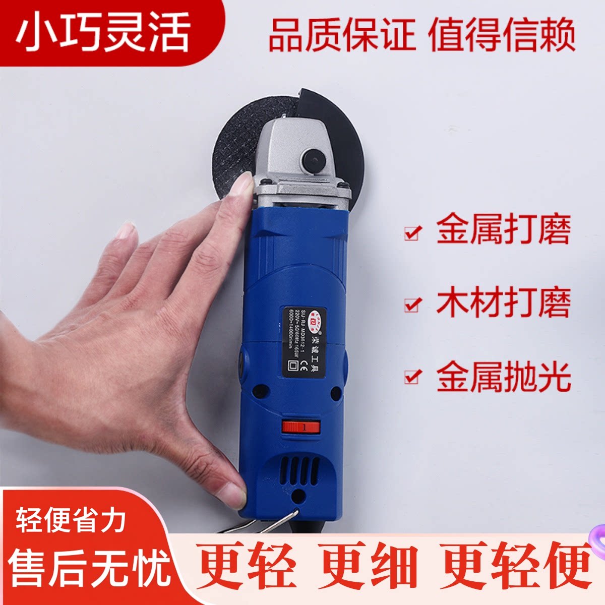 迷你角磨机微型小号切割机清缝机