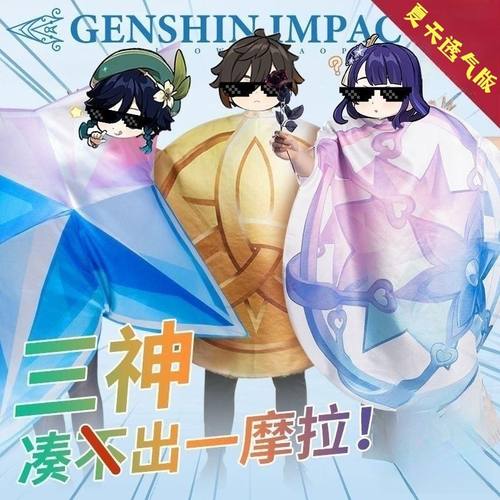 原神cos服原石恶搞人偶服cosplay莫拉漫展摩拉金币C服纠缠之缘圆