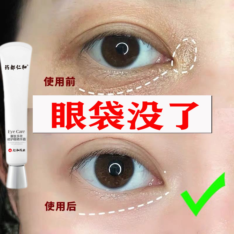 药都仁和眼霜国货老牌匠心药业去眼袋淡化黑眼圈细纹抗皱男女学生
