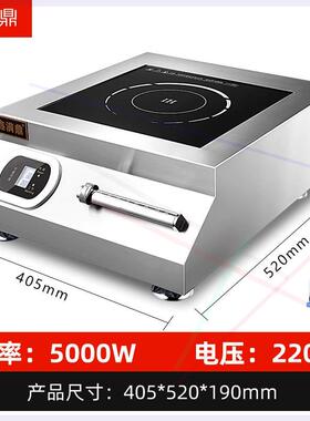商用电磁炉5000W平面商业食堂饭店爆炒炉8kw大功率卤肉烧水煲汤炉