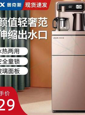 饮水机家用全自动茶吧机高端下置水桶制冷热智能立式大尺寸