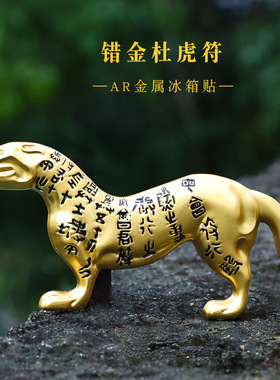 秦始皇兵马俑虎符金属冰箱贴西安旅游纪念品文创礼品店批发礼物
