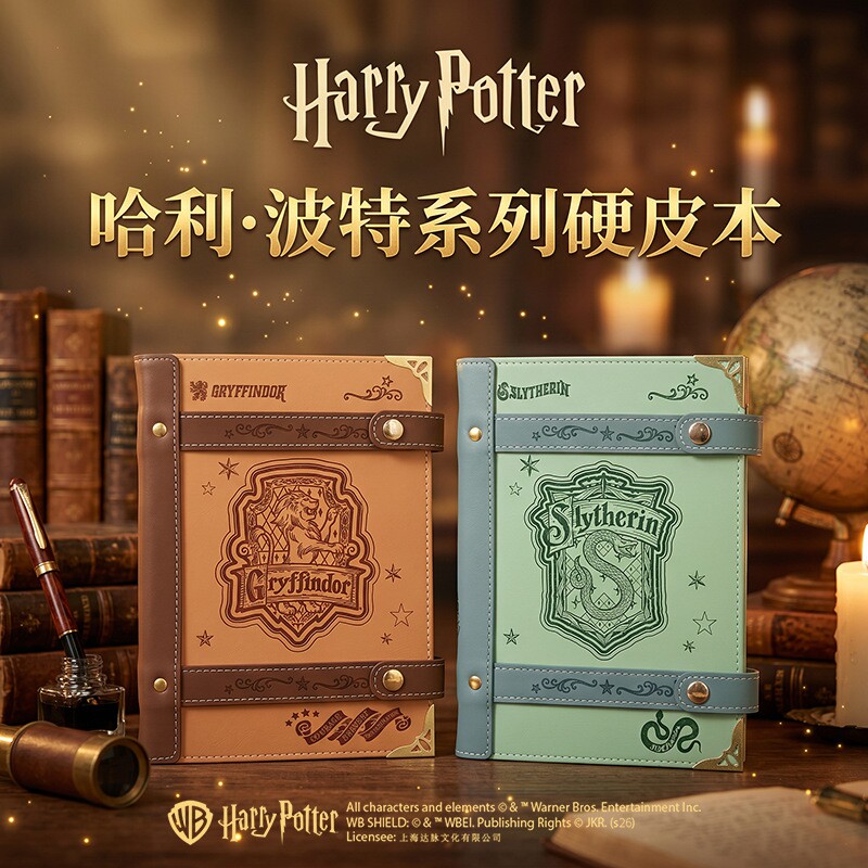 正版哈利波特活页手账本