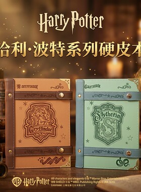 正版哈利波特活页手账本