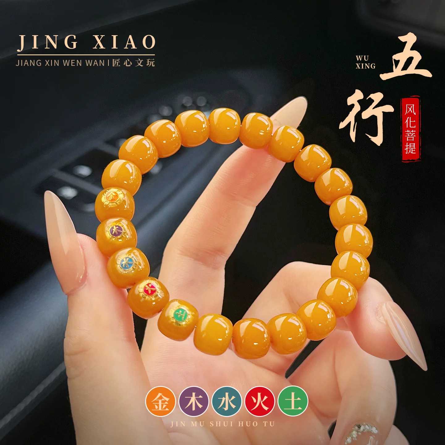 精品归圆蜜蜡黄五行菩提根镶嵌桶