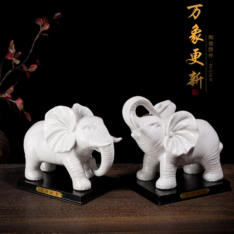 招财吉祥大象摆件一对镇宅风水象装饰白色陶瓷工艺品鼻子向上向下