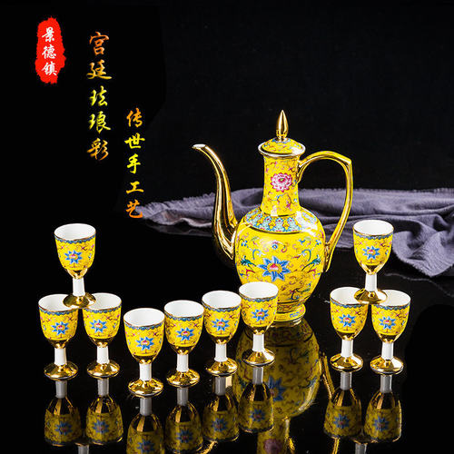 金边珐琅彩酒具套装家用宫廷风中式景德镇陶瓷酒壶杯送礼佳品