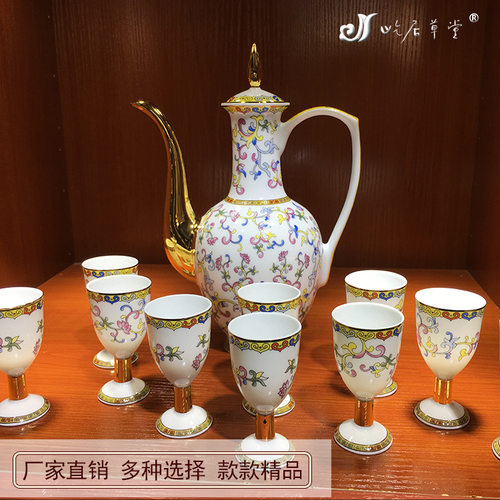粉彩描金酒具套装景德镇陶瓷小酒杯酒盅分酒器礼品套装支持