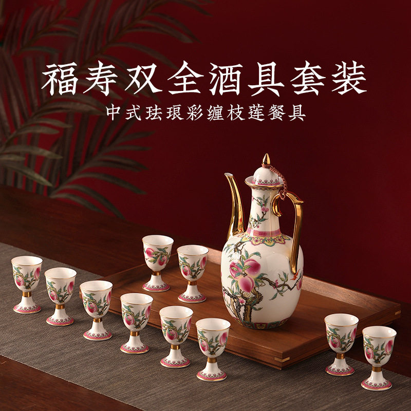 高档陶瓷酒具景德镇描金粉彩寿桃酒具套装高脚酒杯酒壶组合中式款