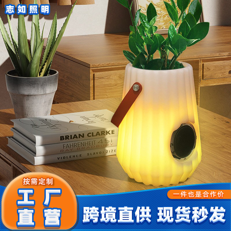 智能蓝牙音箱灯LED氛围小夜灯花盆装饰夜光台灯网红爆款冰桶