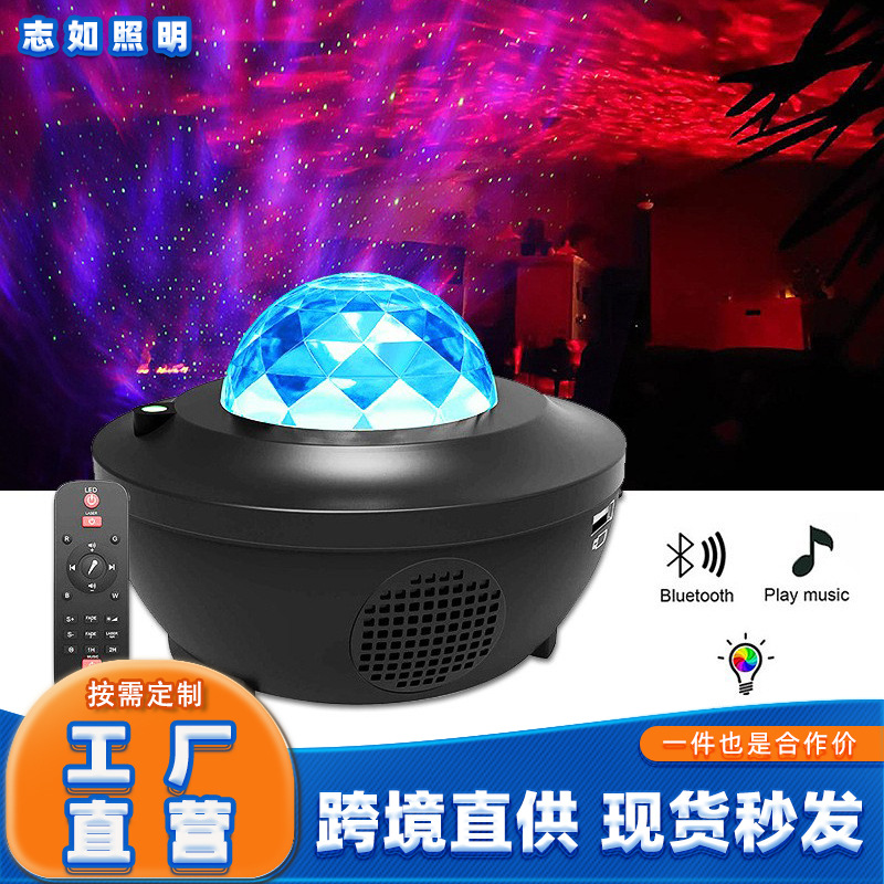 蓝牙星空投影仪带音响遥控开关射灯卧室浪漫小音箱投影灯氛围灯
