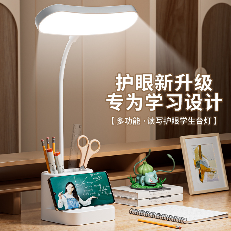 笔筒台灯学习护眼防近视女孩儿童学生宿舍书桌家用充电床头灯