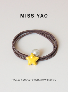 MISS YAO彩色小星星珍珠头绳发圈扎头发小皮筋新款日常百搭发饰