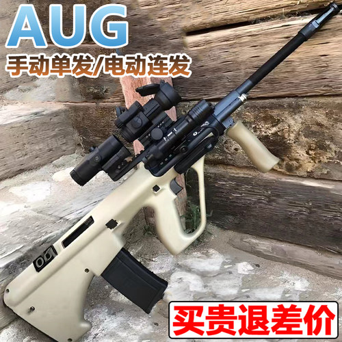 电动连发AUG水晶玩具手自一体