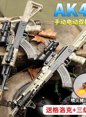 AK47手自一体电动连发儿童男孩水晶玩具抢突击仿真发射专用软弹枪