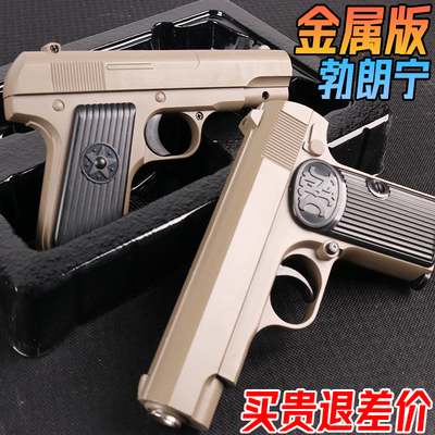 金属勃朗宁水晶玩具手抢合金成人发射器科教模型CS吃鸡专用软弹枪