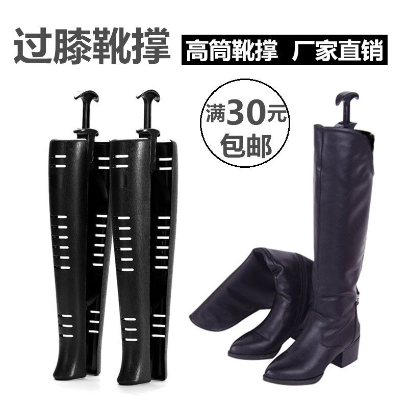 靴撑过膝支架定型塑料扩鞋器