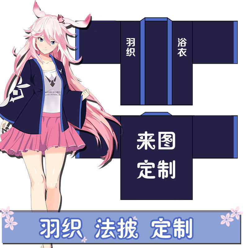 customized Japan bathrobe comic solar system Should aid kimono cos Original design Customized Manufactorin the Women's clothing/Boutique , Pants , Casual pants  category - from Buy2taobao.com to provide professional Taobao agent buy service