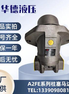 全新北京A2FE10 28 56 80 107 125/61W A2FO6.1斜轴包邮