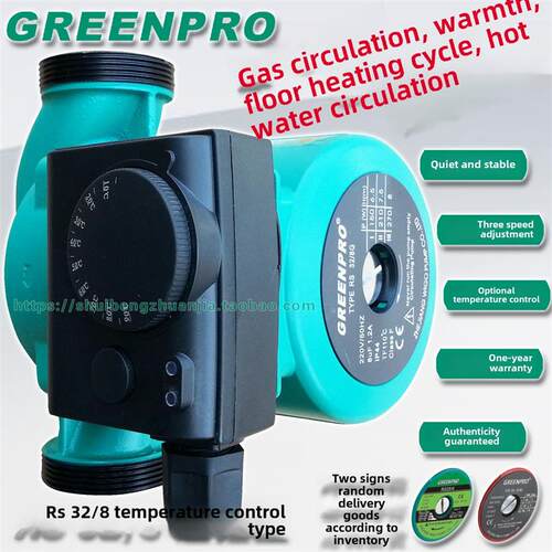 新款正品GREENPRO循环水泵 RS32/8 RS25/8 静音屏蔽泵 可选带包邮