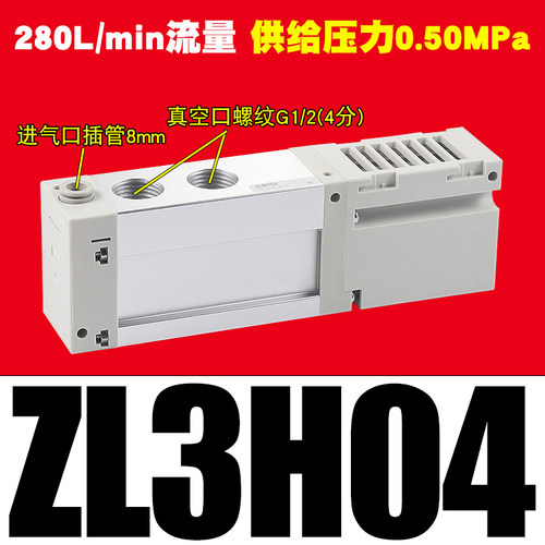 新款多级真空发生器大流
