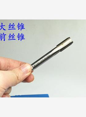 全新镀前加大机用丝锥丝攻M17M19x1.5x1.25x1+0.05+0.1+0.15+现货