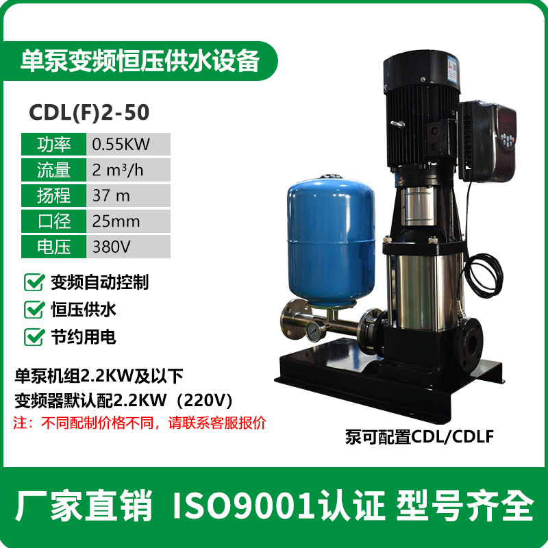 全新CDLF2单泵变频恒压供水设备高扬程工地专用水立式增压多现货