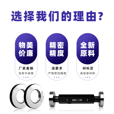 新款6g公制螺纹环规通止规量规量具检具M61M62M63M64M65M66M8现货